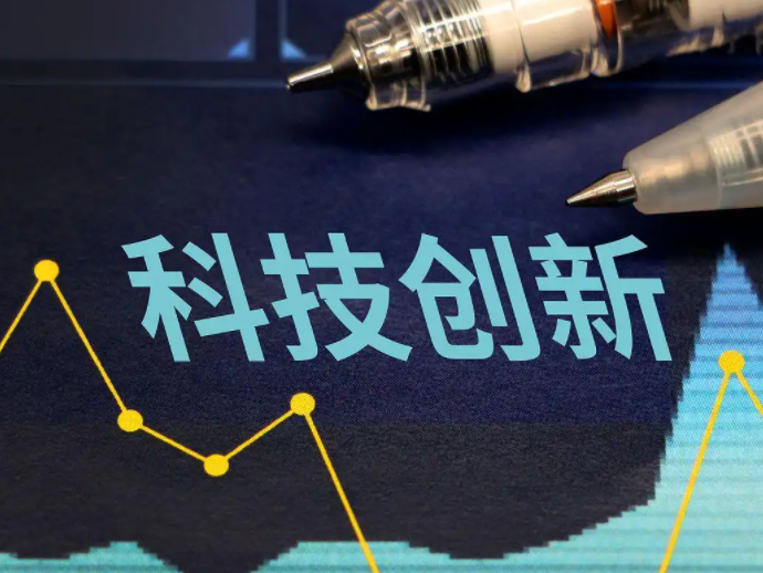 創(chuàng)新驅(qū)動(dòng)浪潮下，中國(guó)繪就高質(zhì)量發(fā)展新